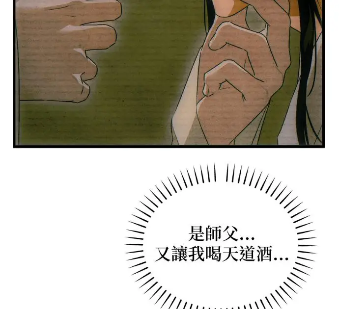 漫画《恶魔的愿望》第86话第31张图