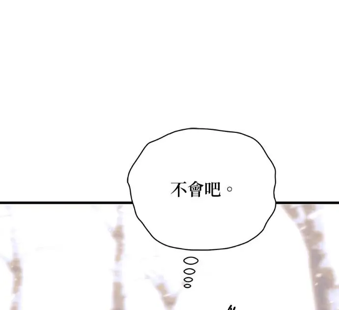漫画《恶魔的愿望》第86话第34张图