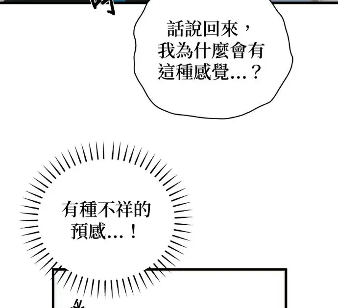 漫画《恶魔的愿望》第86话第36张图