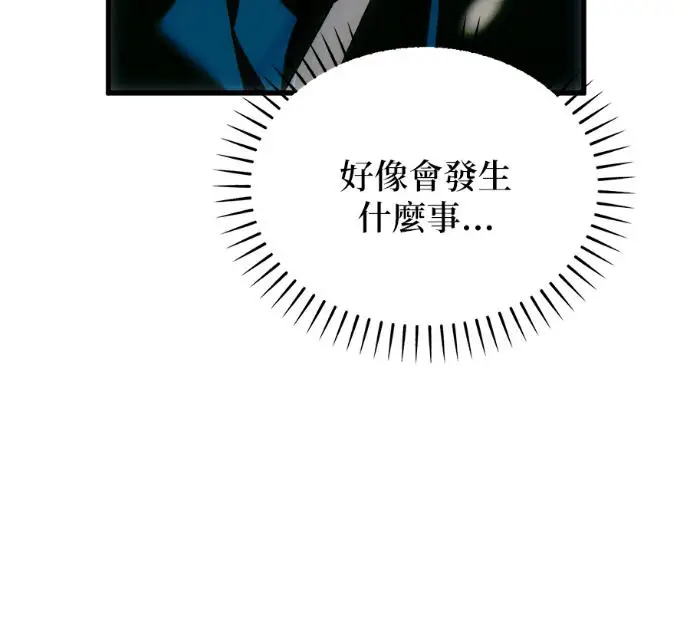 漫画《恶魔的愿望》第86话第38张图