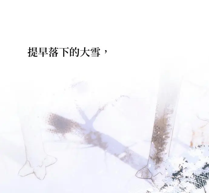 漫画《恶魔的愿望》第86话第39张图