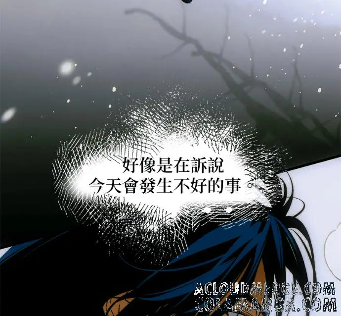 漫画《恶魔的愿望》第86话第41张图