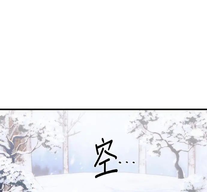漫画《恶魔的愿望》第86话第46张图