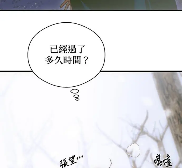 漫画《恶魔的愿望》第86话第48张图