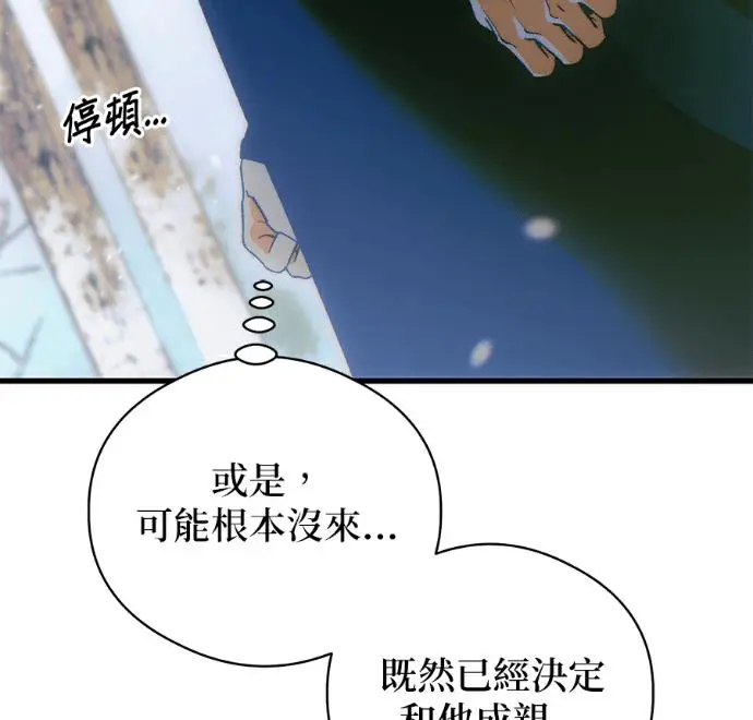 漫画《恶魔的愿望》第86话第51张图