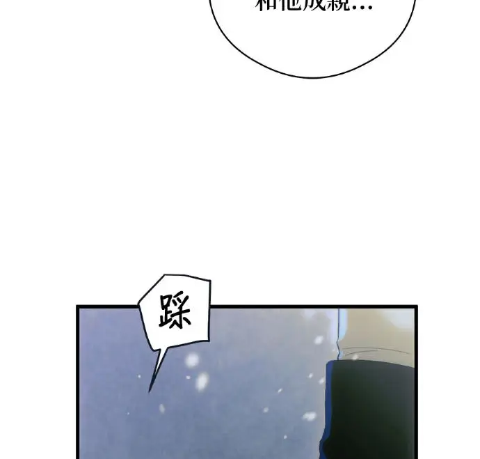 漫画《恶魔的愿望》第86话第52张图