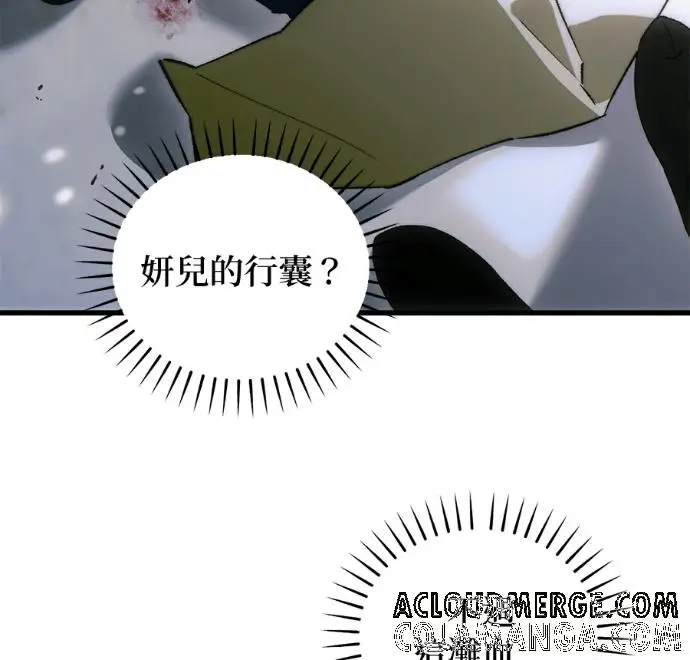 漫画《恶魔的愿望》第86话第57张图