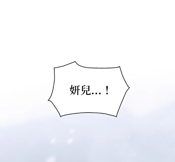 漫画《恶魔的愿望》第86话第59张图