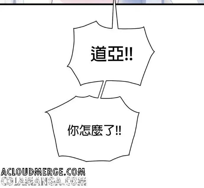 漫画《恶魔的愿望》第86话第69张图