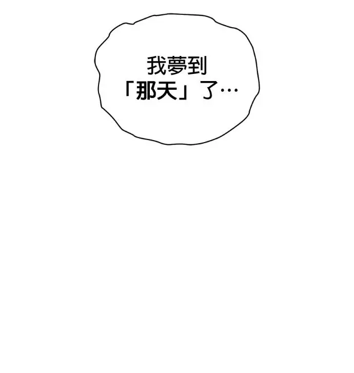 漫画《恶魔的愿望》第86话第74张图