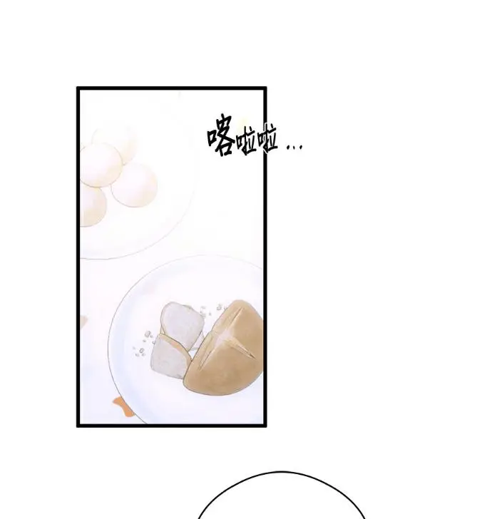 漫画《恶魔的愿望》第86话第75张图