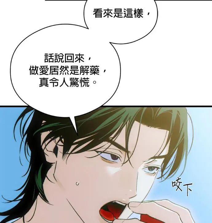 漫画《恶魔的愿望》第86话第78张图