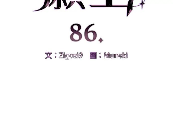 漫画《恶魔的愿望》第86话第8张图