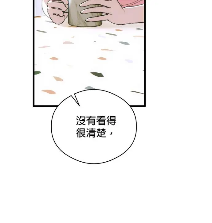 漫画《恶魔的愿望》第86话第80张图