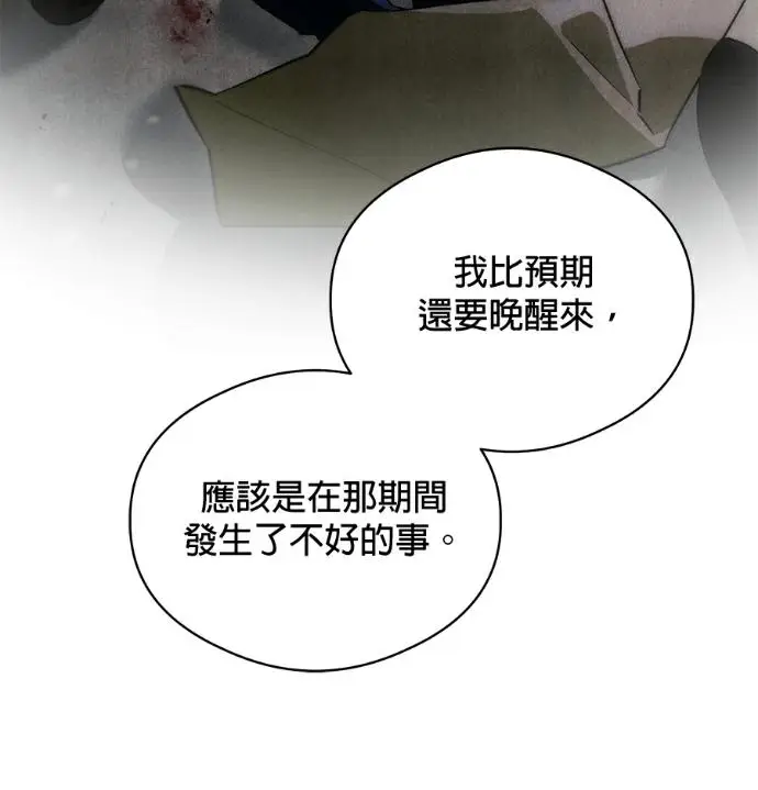 漫画《恶魔的愿望》第86话第82张图