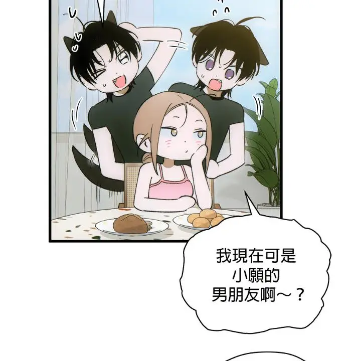 漫画《恶魔的愿望》第86话第87张图