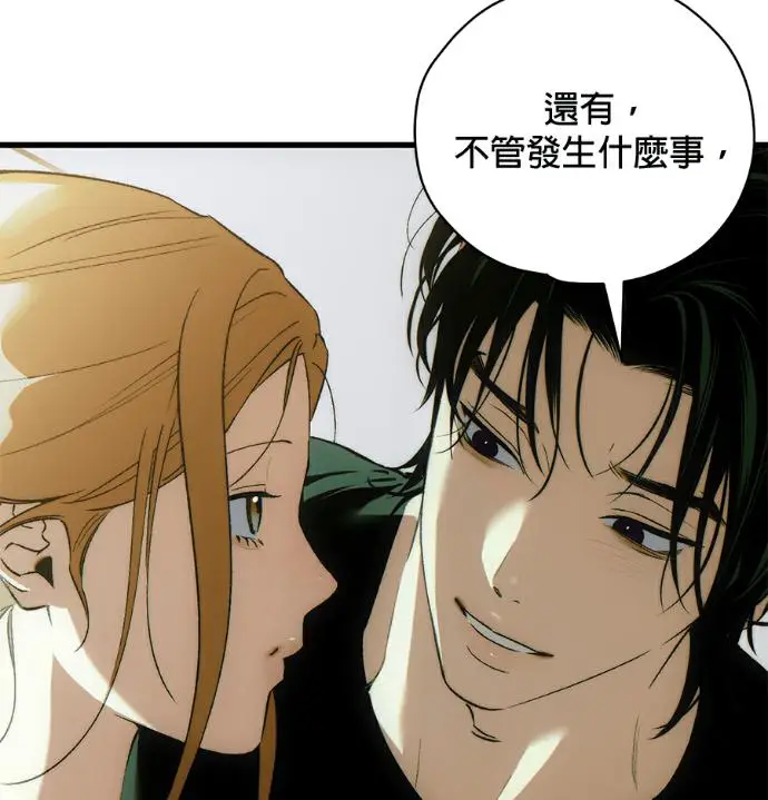 漫画《恶魔的愿望》第86话第88张图