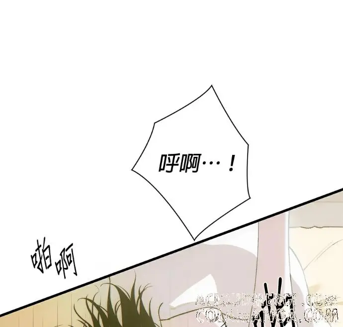漫画《恶魔的愿望》第86话第9张图