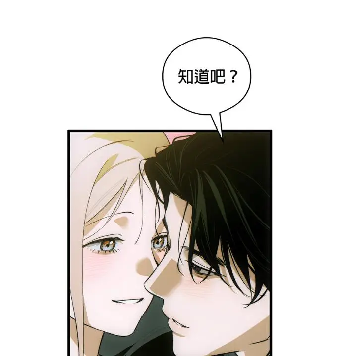 漫画《恶魔的愿望》第86话第90张图