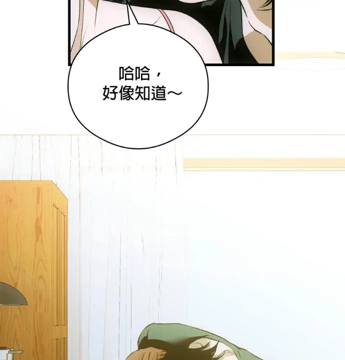 漫画《恶魔的愿望》第86话第91张图