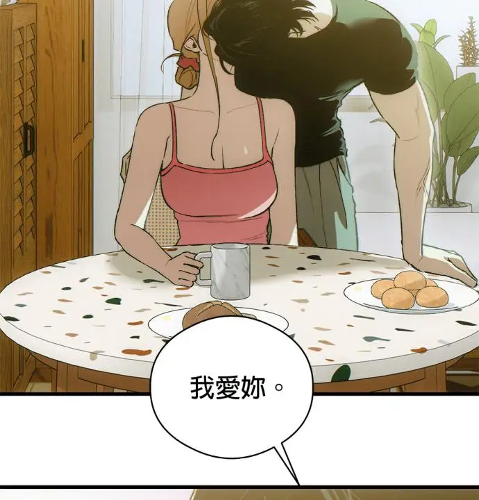 漫画《恶魔的愿望》第86话第92张图