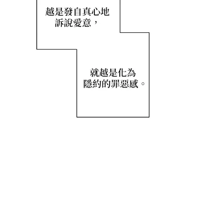 漫画《恶魔的愿望》第86话第94张图