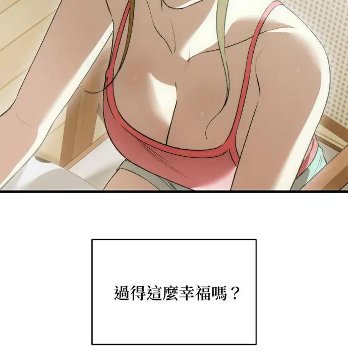 漫画《恶魔的愿望》第86话第96张图