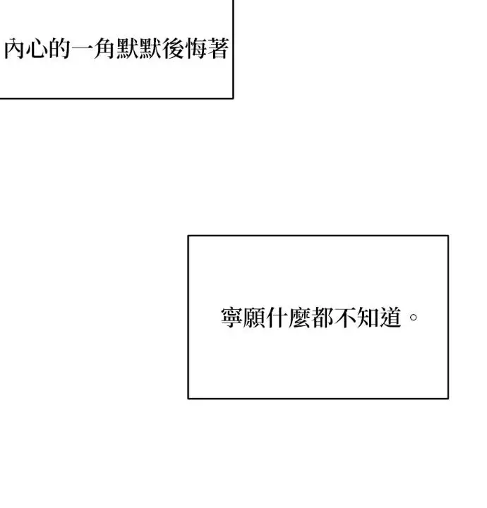 漫画《恶魔的愿望》第86话第98张图