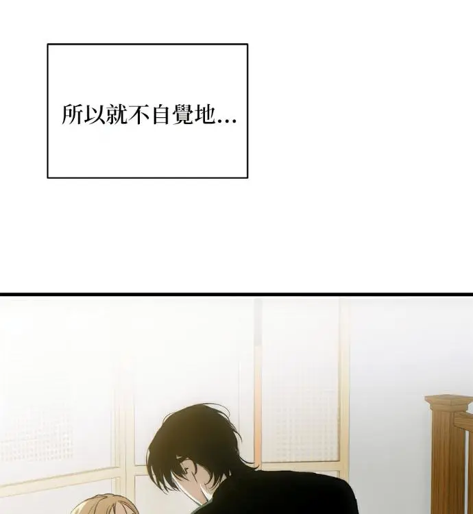 漫画《恶魔的愿望》第86话第99张图