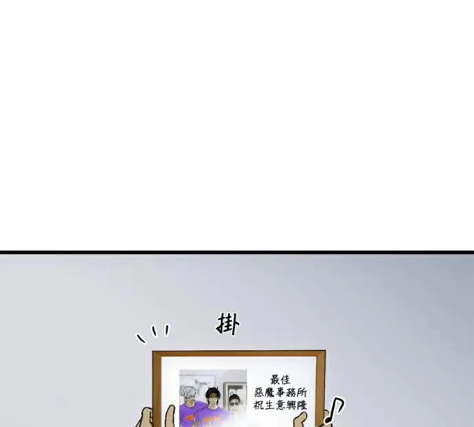 漫画《恶魔的愿望》第87话第10张图