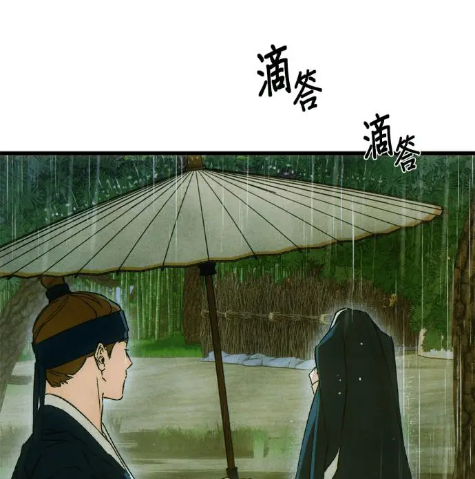 漫画《恶魔的愿望》第87话第100张图