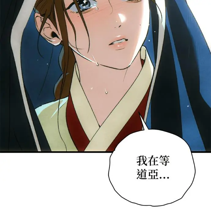 漫画《恶魔的愿望》第87话第107张图