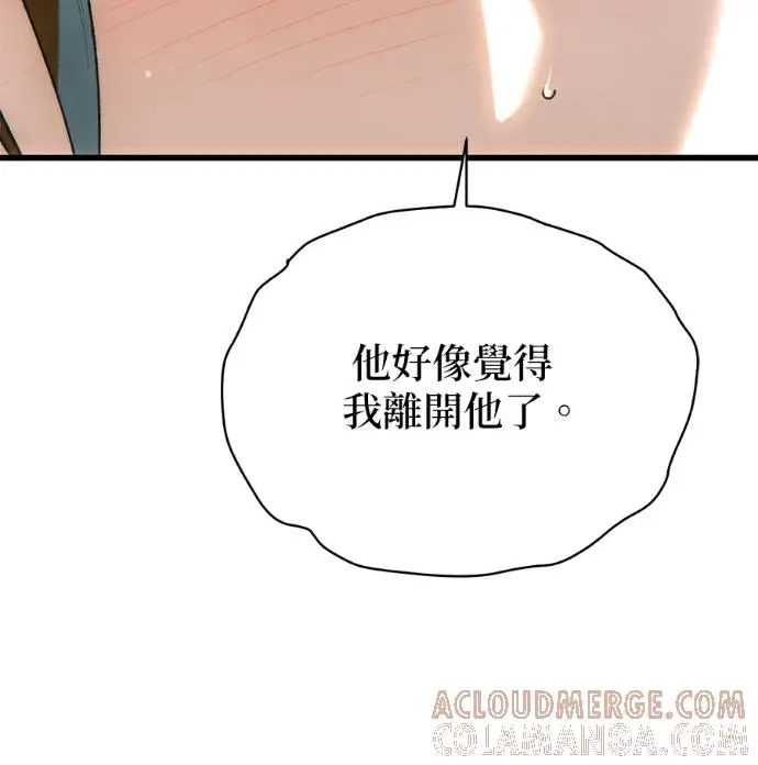 漫画《恶魔的愿望》第87话第109张图