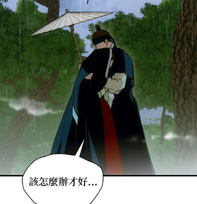 漫画《恶魔的愿望》第87话第111张图