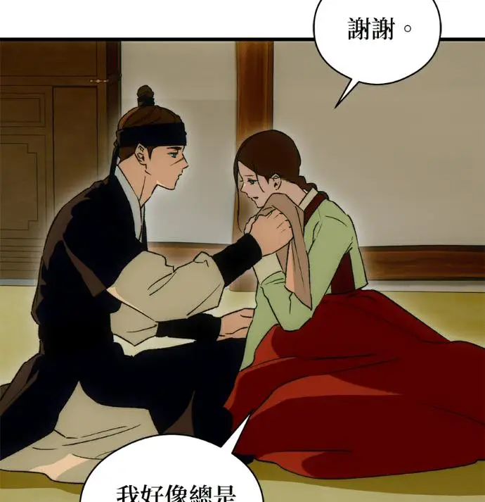 漫画《恶魔的愿望》第87话第114张图
