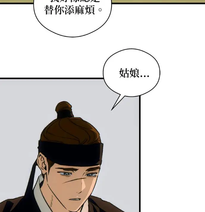 漫画《恶魔的愿望》第87话第115张图