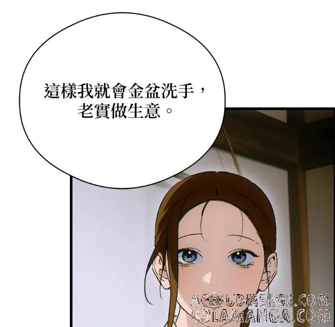 漫画《恶魔的愿望》第87话第117张图