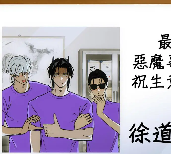 漫画《恶魔的愿望》第87话第12张图