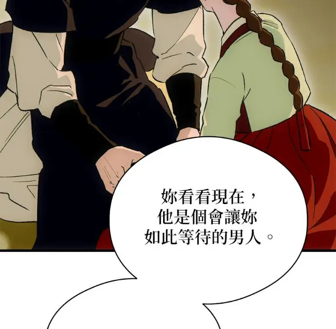 漫画《恶魔的愿望》第87话第120张图