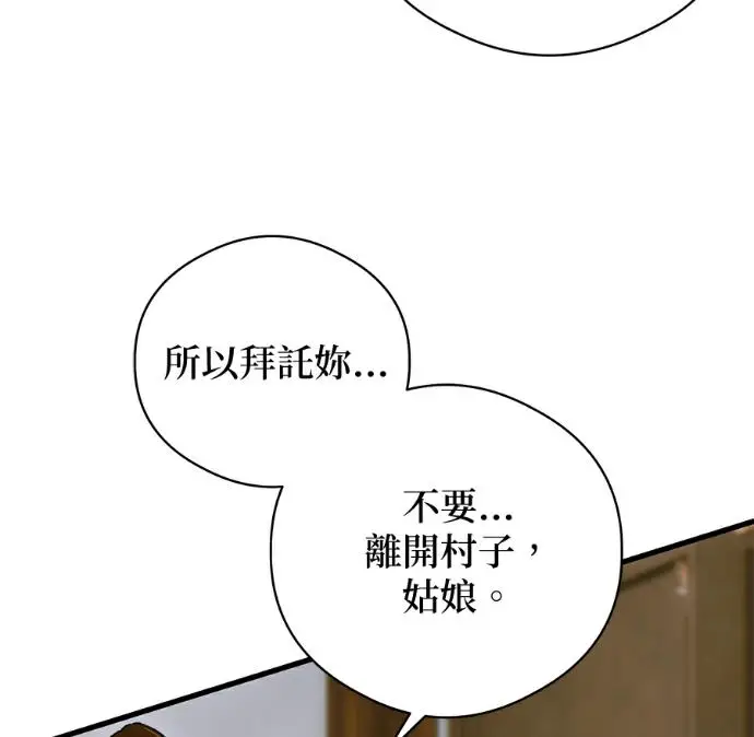 漫画《恶魔的愿望》第87话第122张图