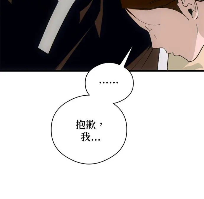 漫画《恶魔的愿望》第87话第124张图