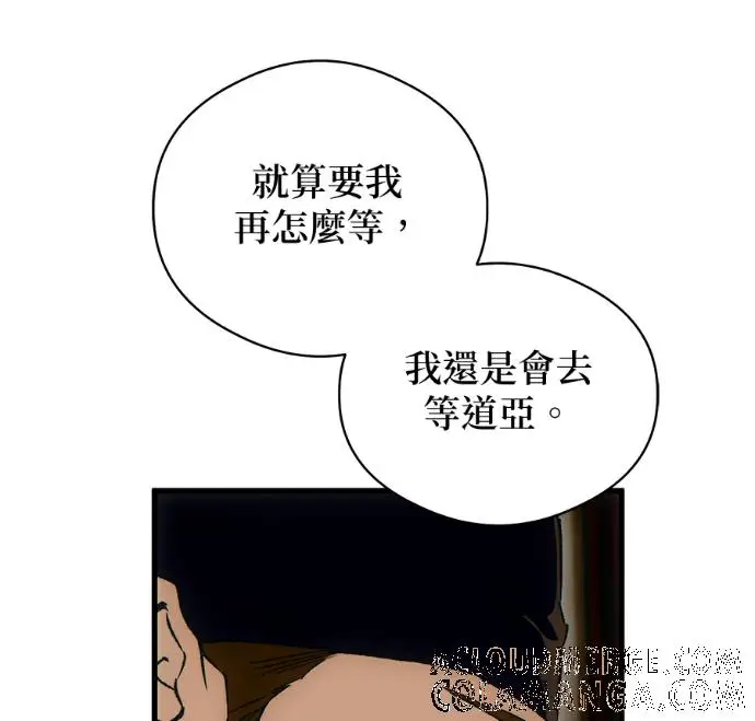 漫画《恶魔的愿望》第87话第125张图