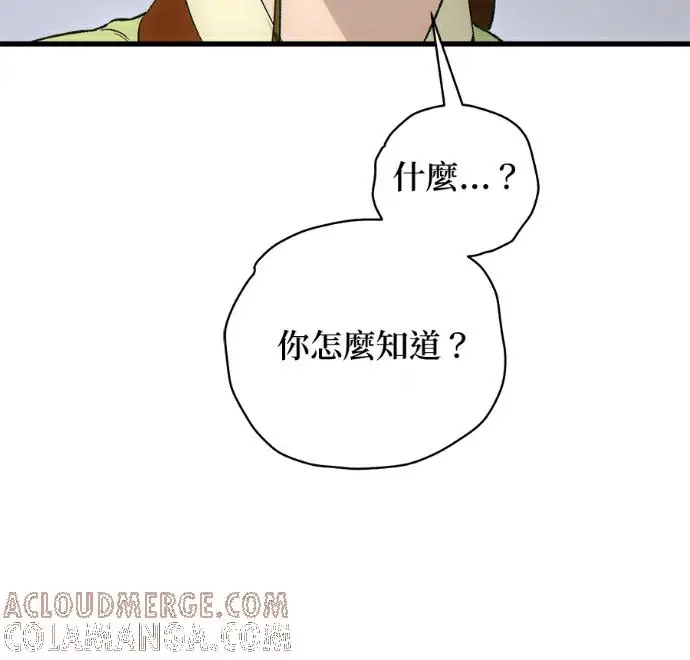 漫画《恶魔的愿望》第87话第129张图