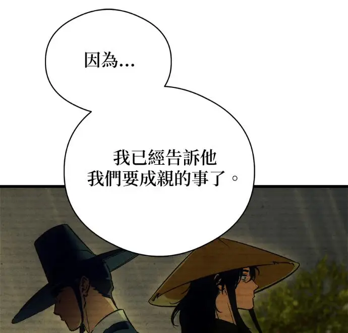 漫画《恶魔的愿望》第87话第130张图