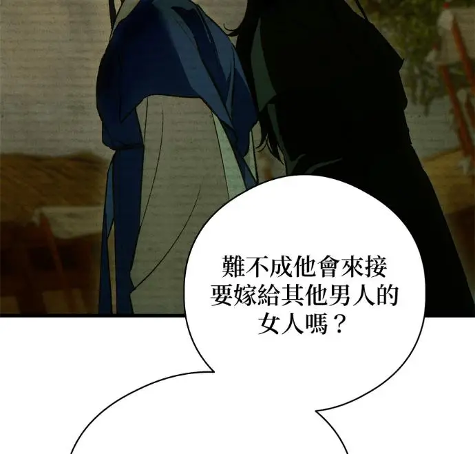 漫画《恶魔的愿望》第87话第131张图