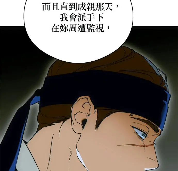 漫画《恶魔的愿望》第87话第132张图