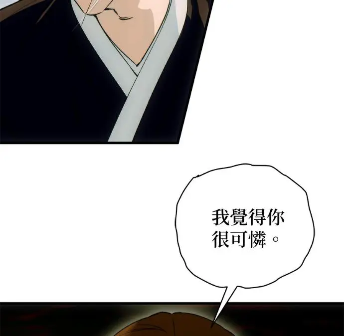 漫画《恶魔的愿望》第87话第135张图