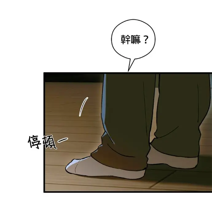 漫画《恶魔的愿望》第87话第19张图