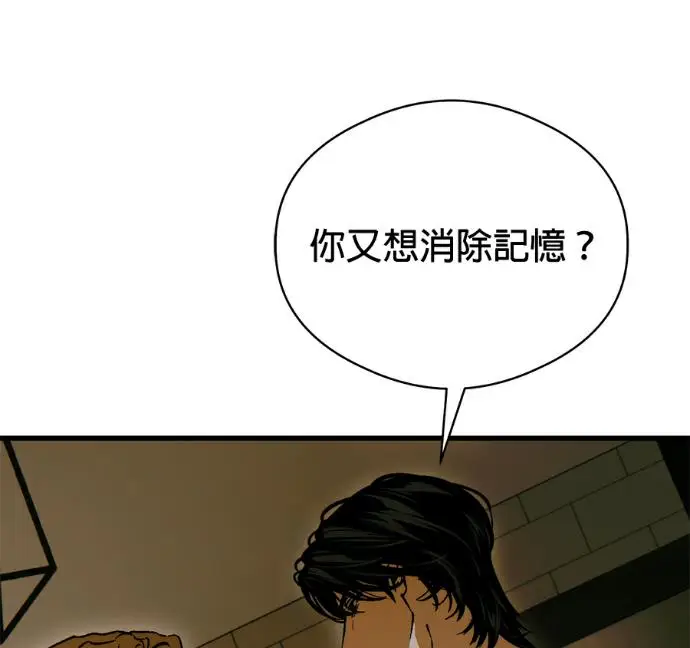 漫画《恶魔的愿望》第87话第20张图