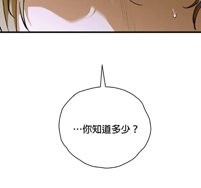 漫画《恶魔的愿望》第87话第23张图
